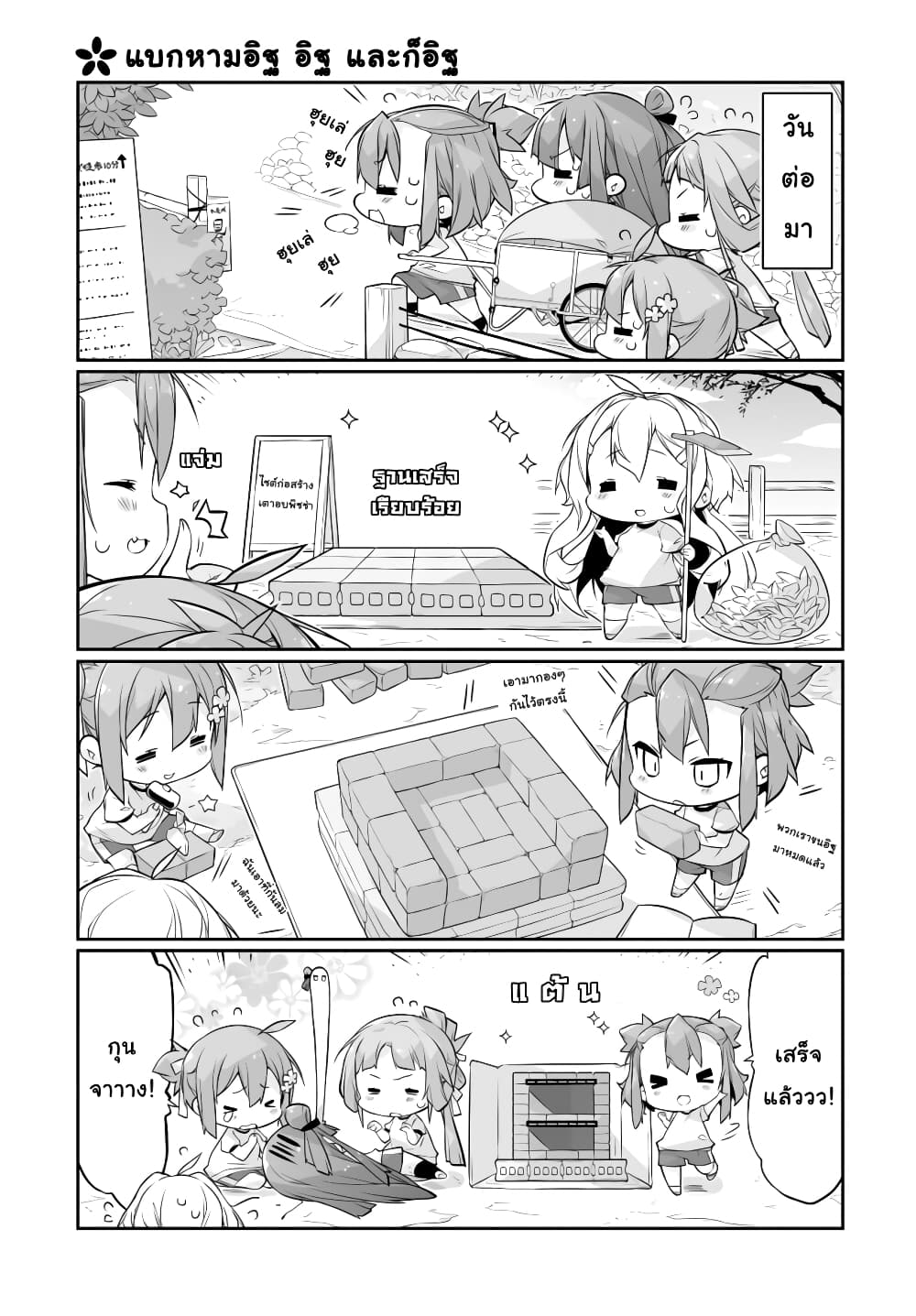 Shinmai Yuusha no Oshinagaki ~Nogi Wakaba wa Yuusha de Aru Spin out 4-koma~ page 5