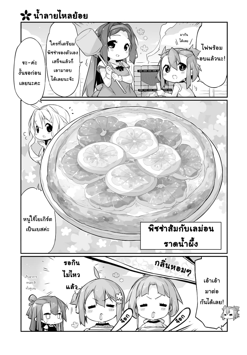 Shinmai Yuusha no Oshinagaki ~Nogi Wakaba wa Yuusha de Aru Spin out 4-koma~ page 9