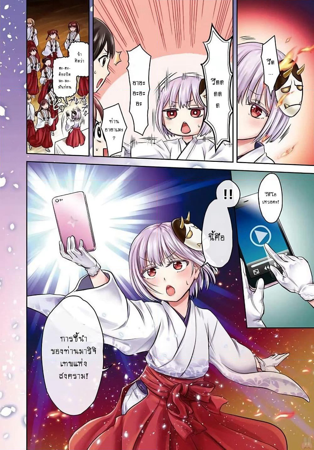 Shinobi Kill page 3