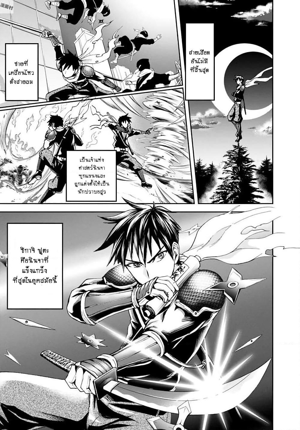 Shinobi Kill page 4