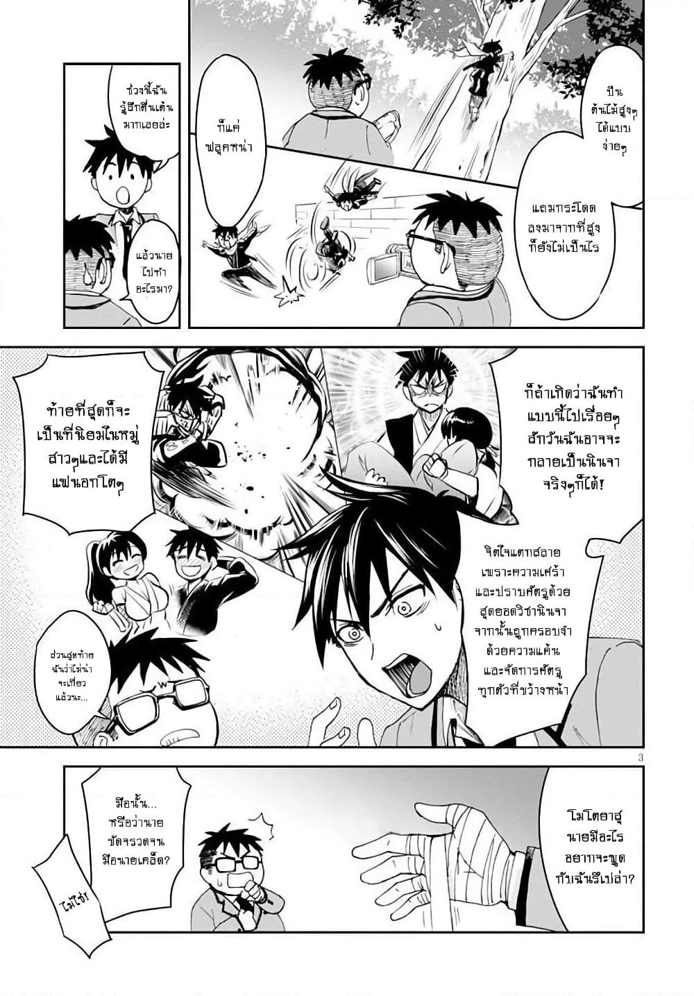 Shinobi Kill page 6