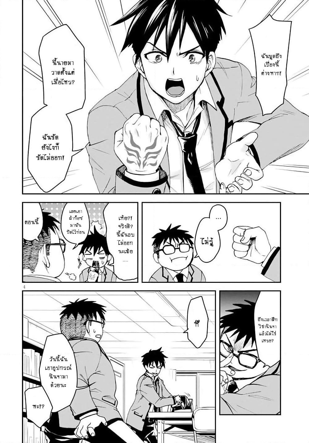 Shinobi Kill page 7