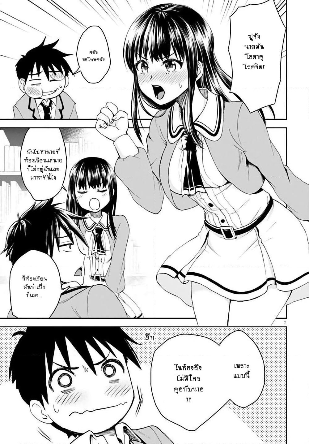 Shinobi Kill page 10