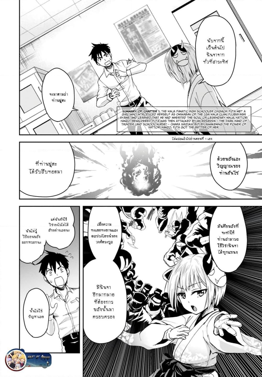 Shinobi Kill page 2
