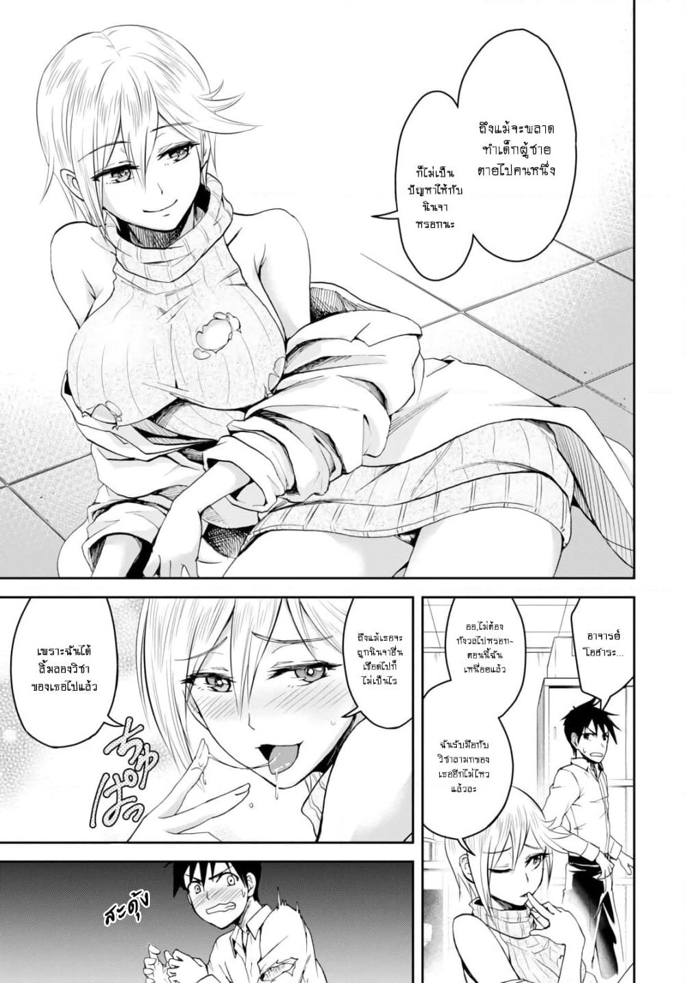 Shinobi Kill page 3