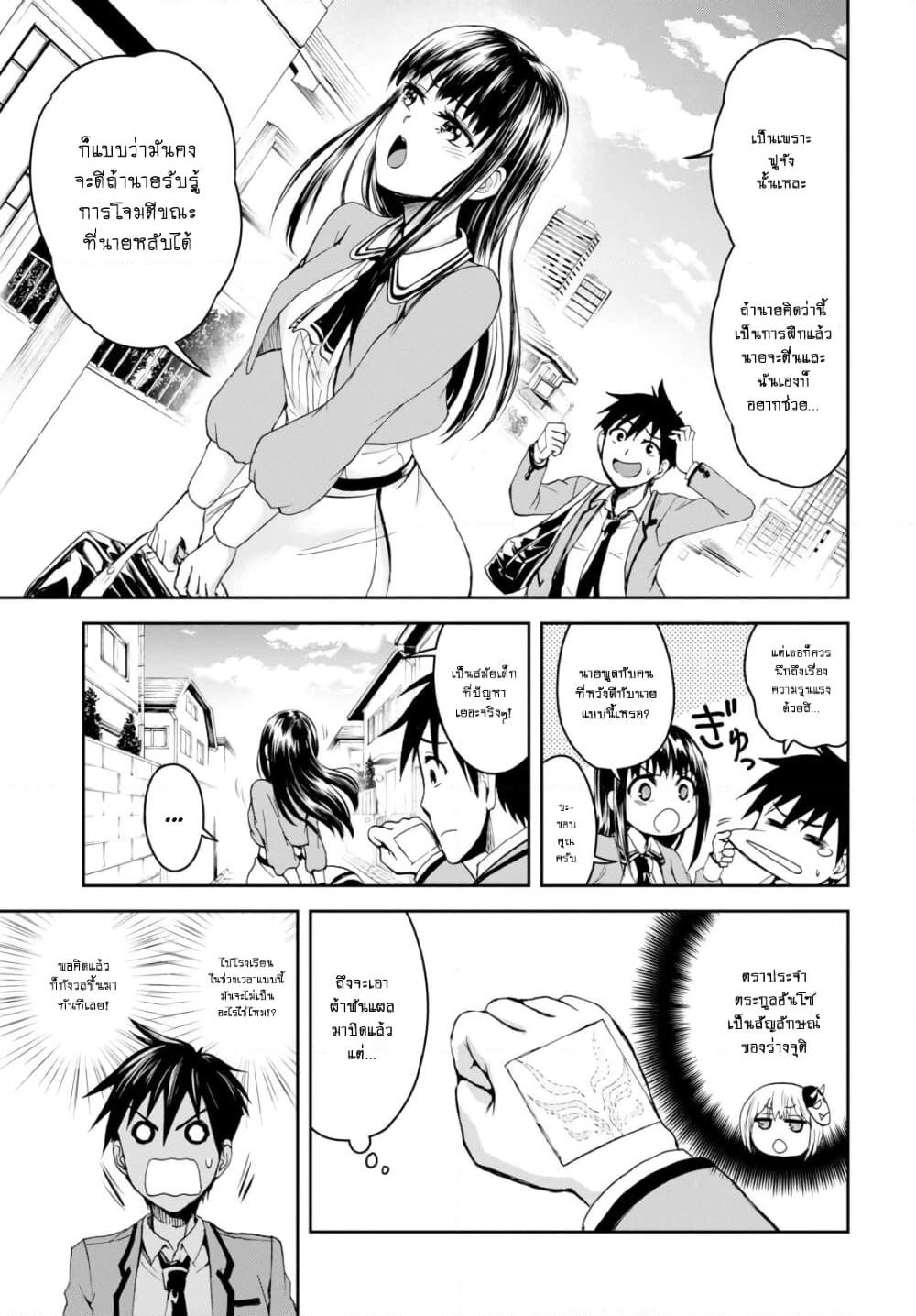Shinobi Kill page 7