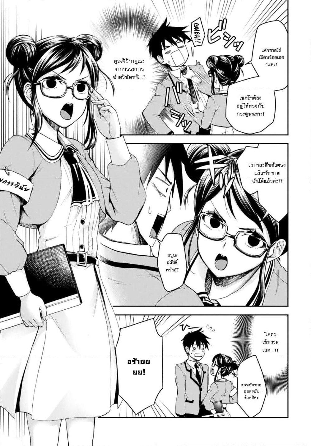 Shinobi Kill page 9