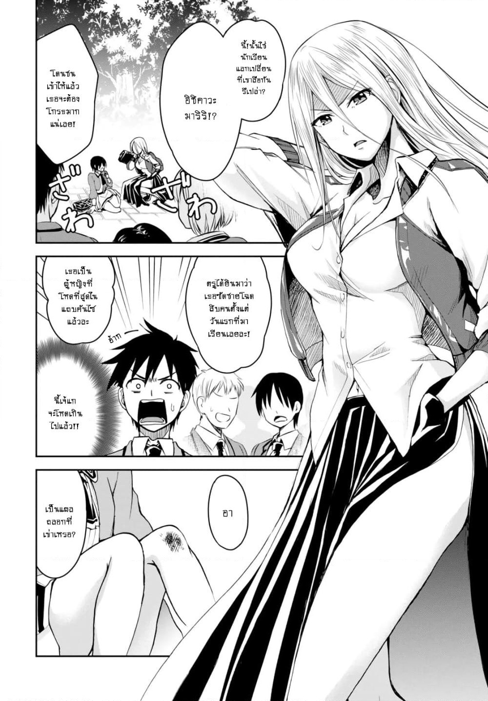 Shinobi Kill page 10