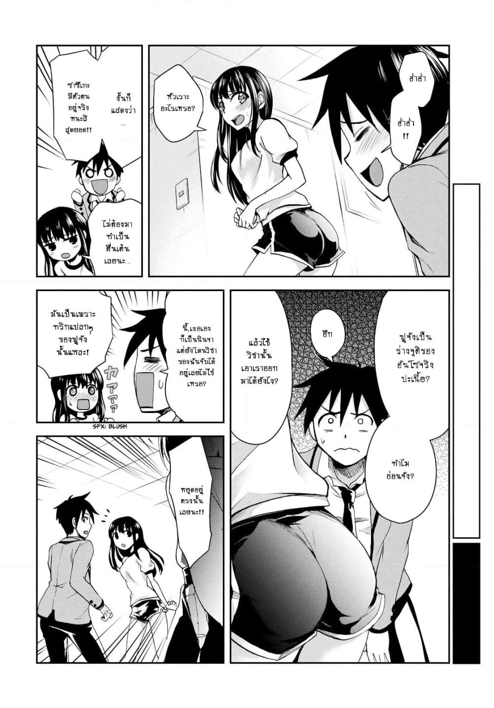 Shinobi Kill page 6
