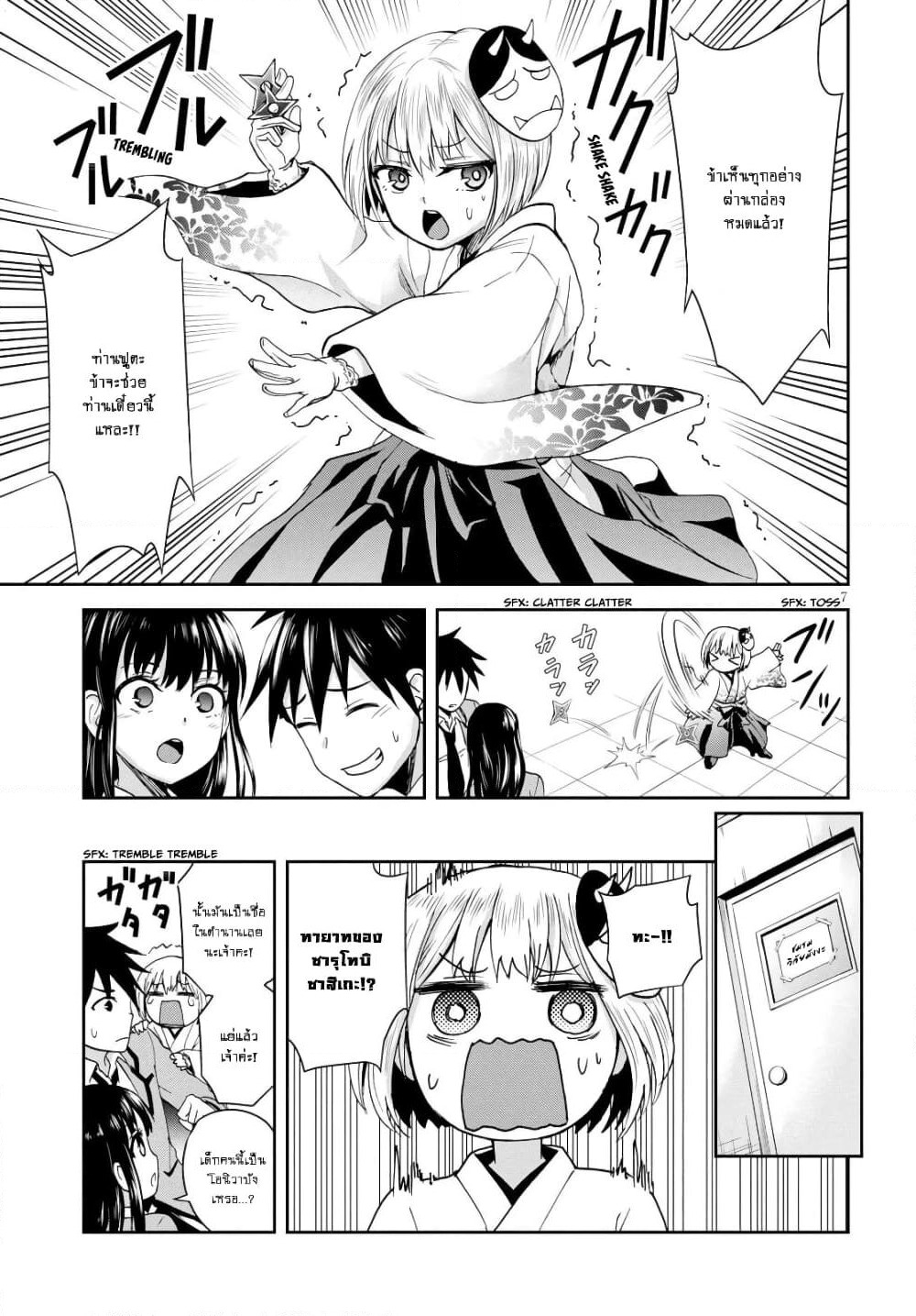 Shinobi Kill page 7