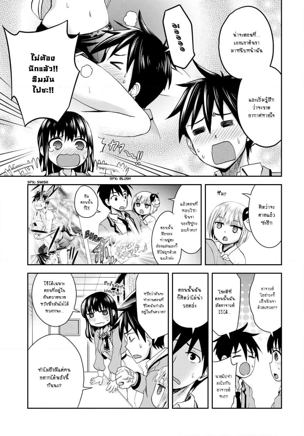 Shinobi Kill page 9