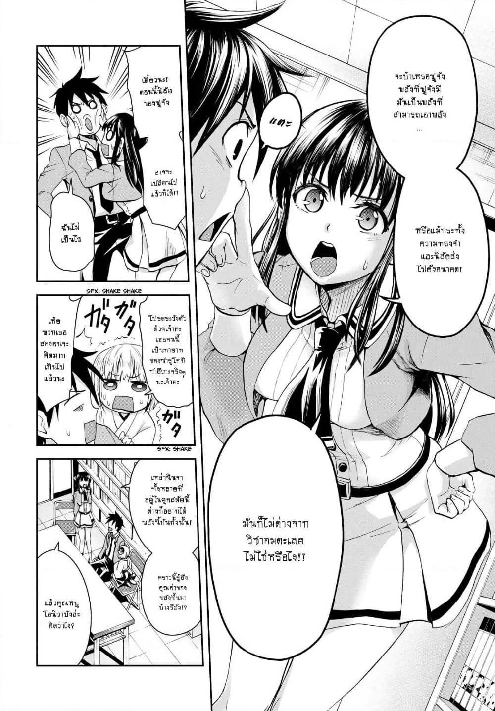 Shinobi Kill page 10