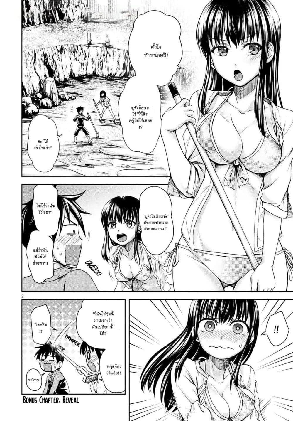 Shinobi Kill page 2