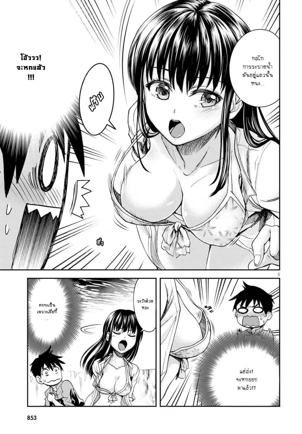 Shinobi Kill page 5