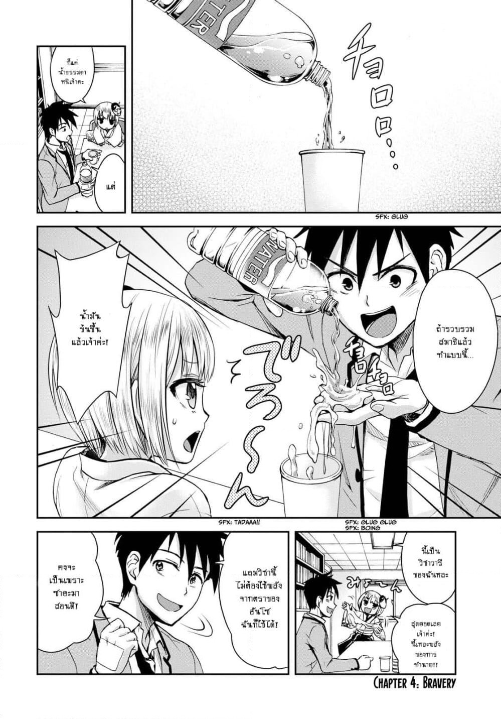 Shinobi Kill page 2