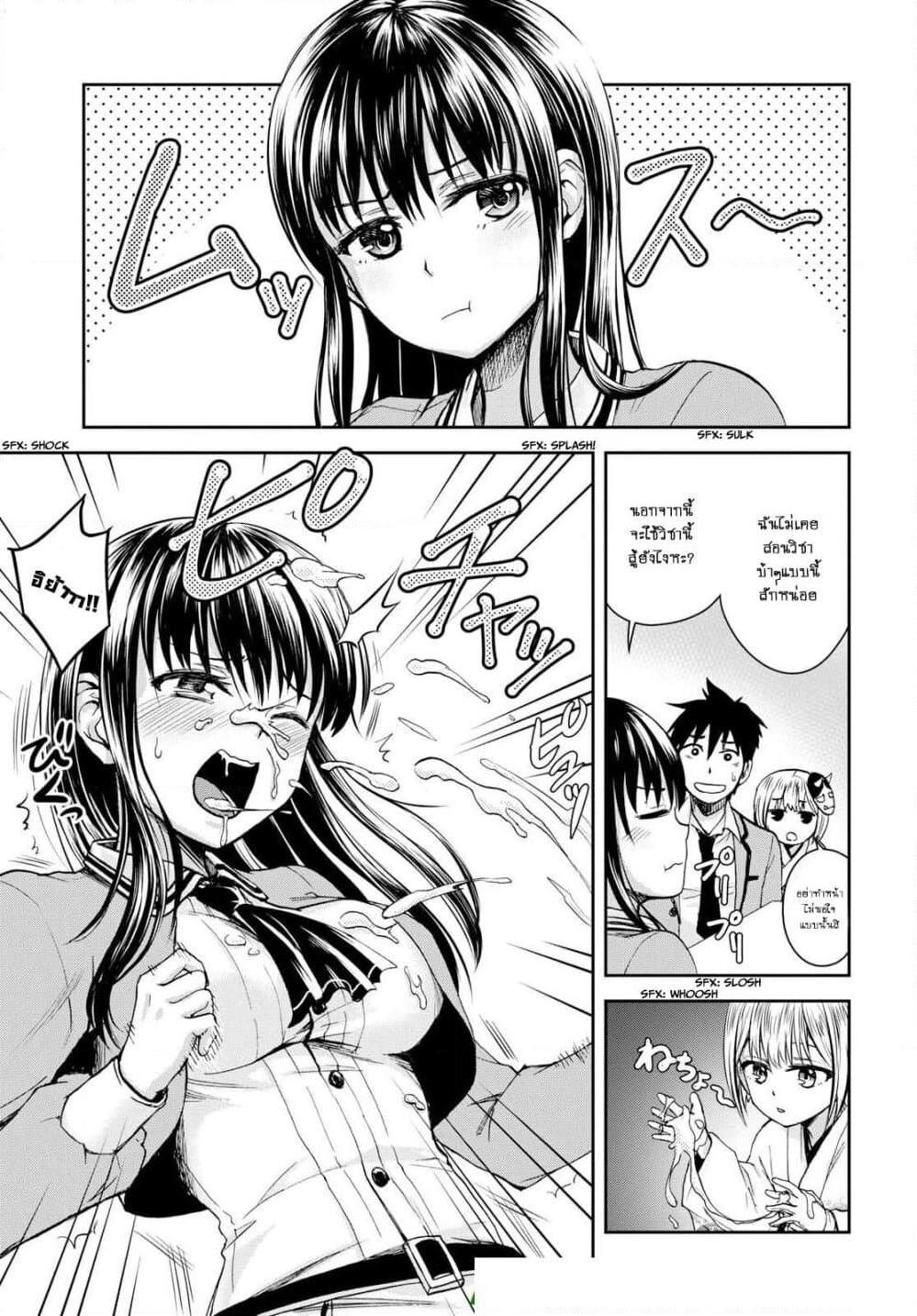 Shinobi Kill page 3