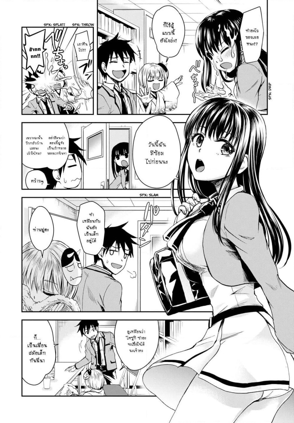 Shinobi Kill page 4