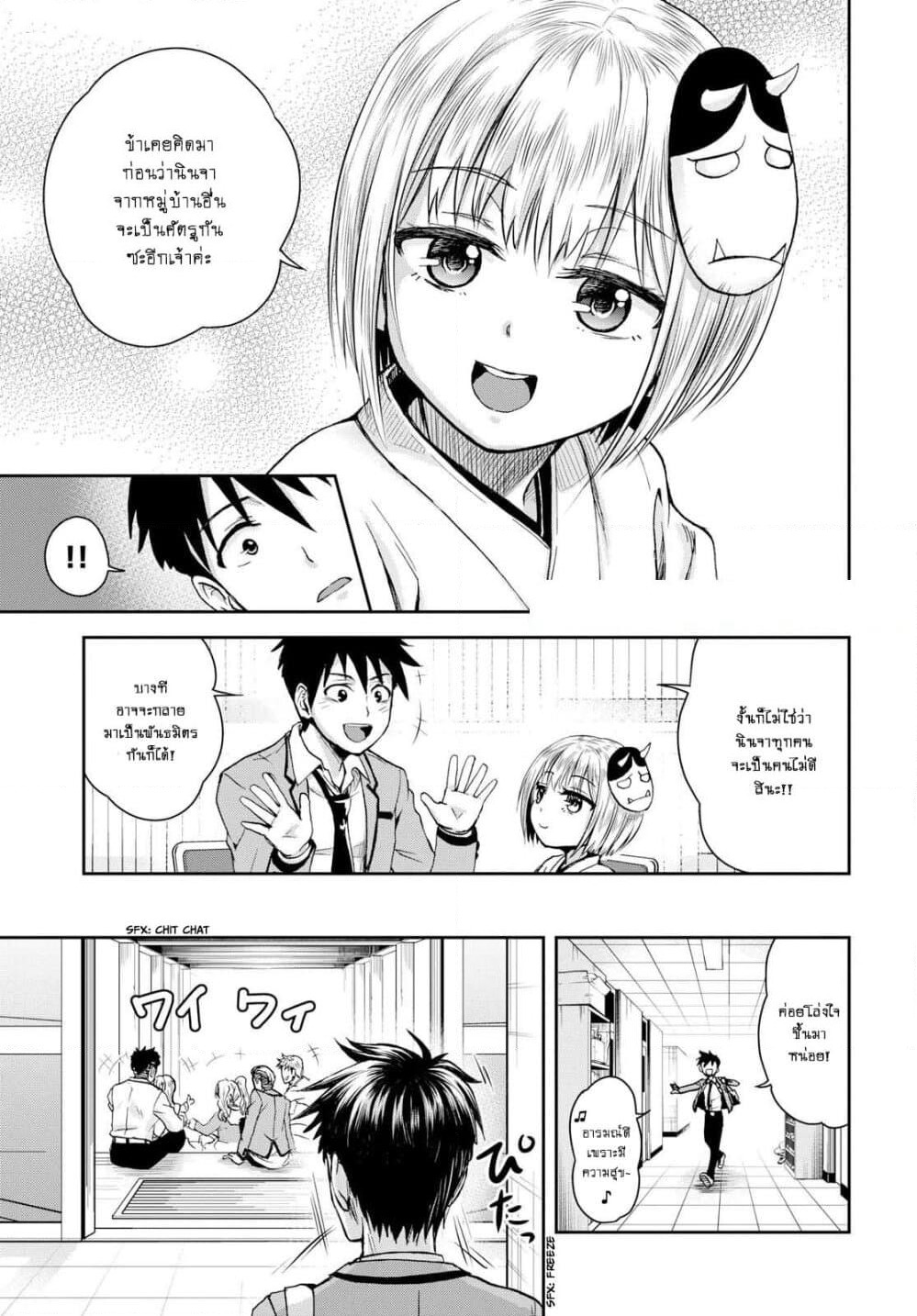 Shinobi Kill page 5
