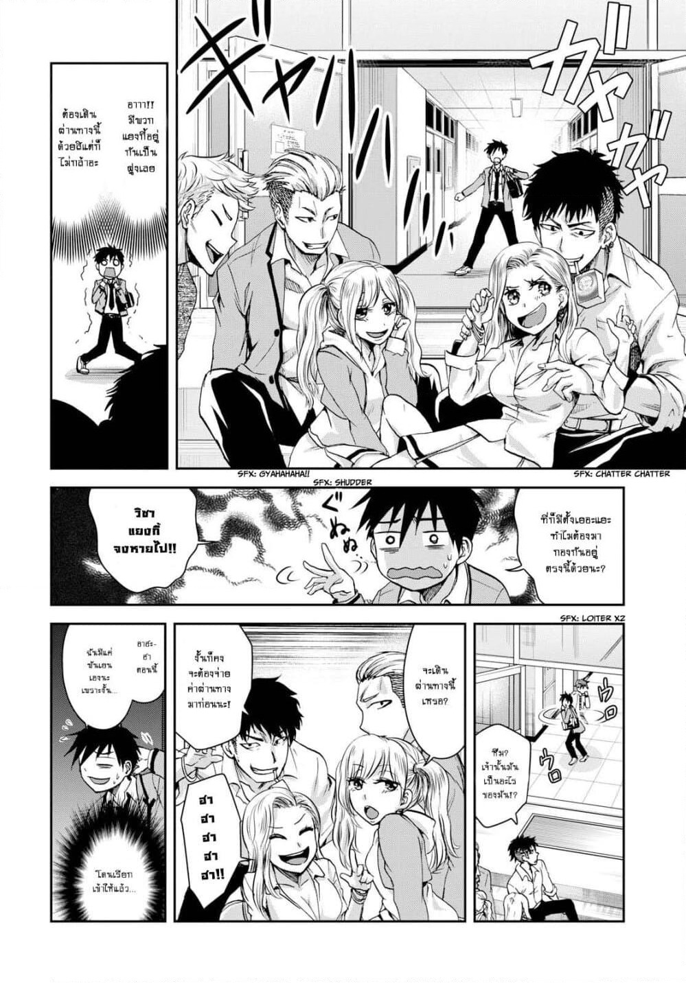 Shinobi Kill page 6