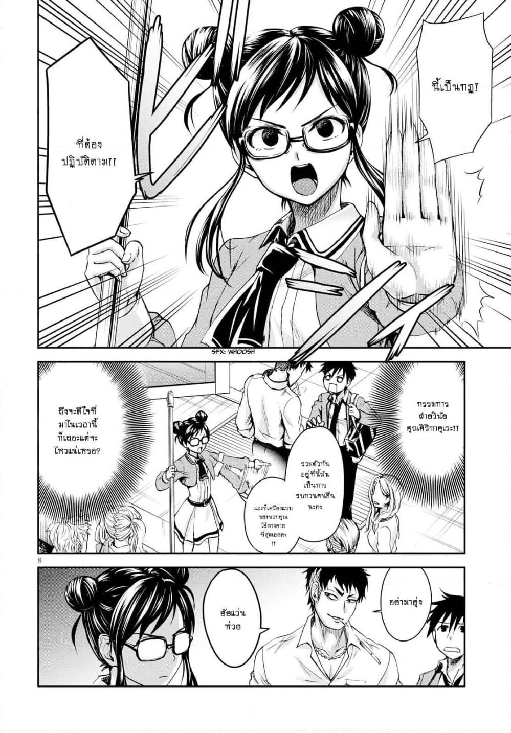 Shinobi Kill page 8