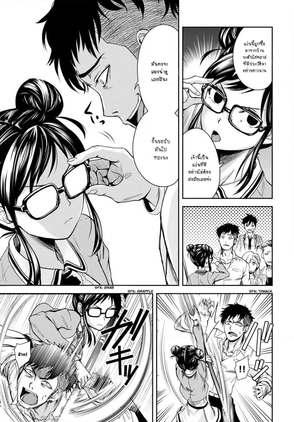 Shinobi Kill page 9