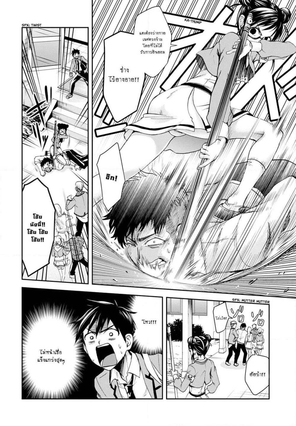 Shinobi Kill page 10