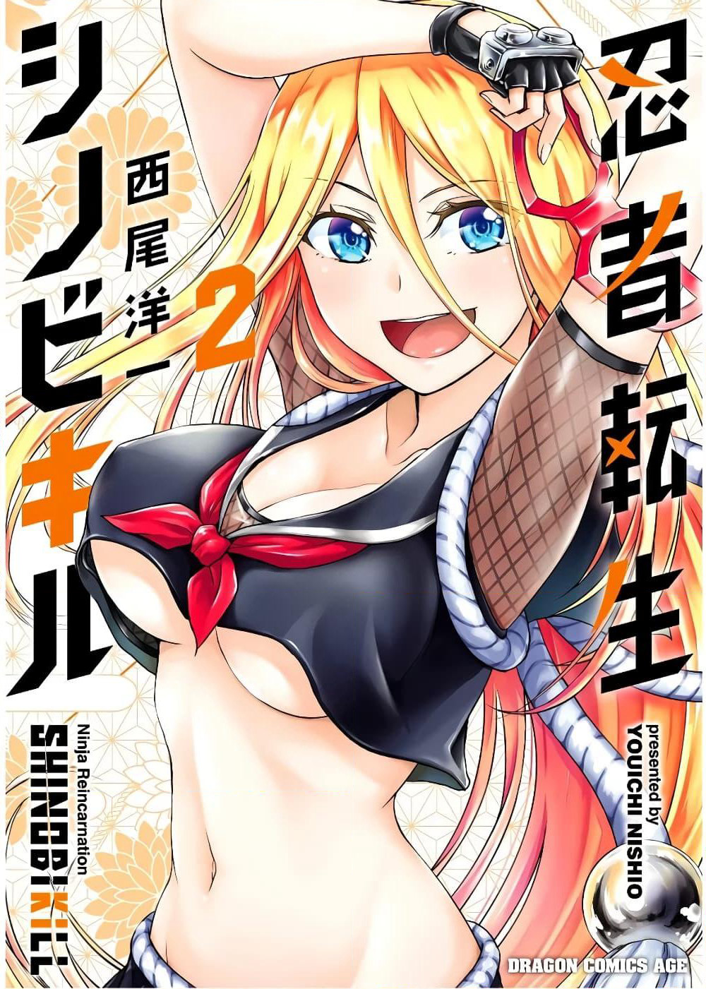Shinobi Kill page 1