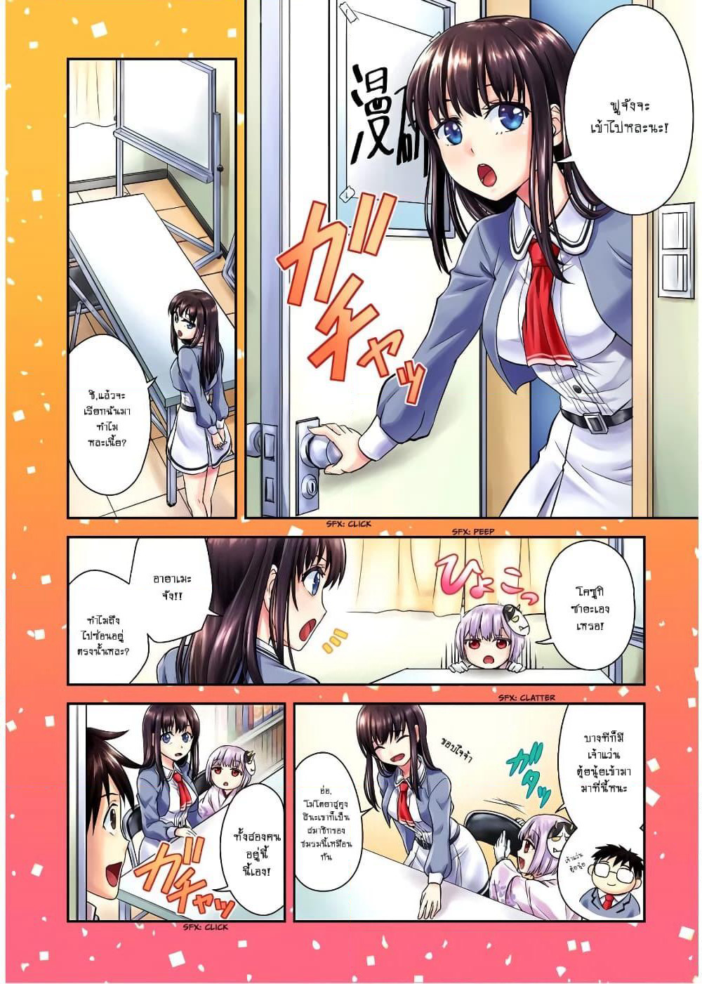 Shinobi Kill page 5