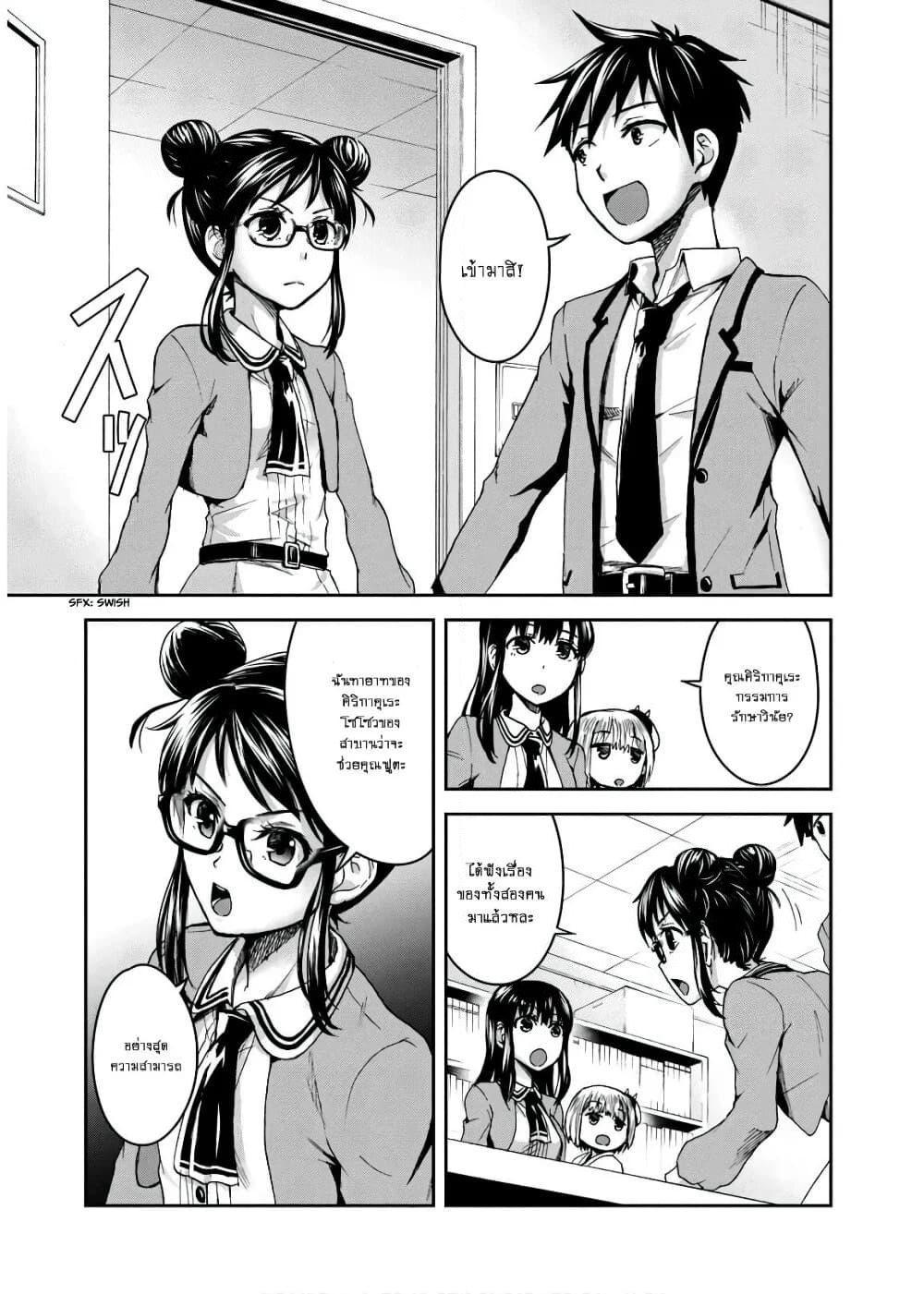 Shinobi Kill page 6