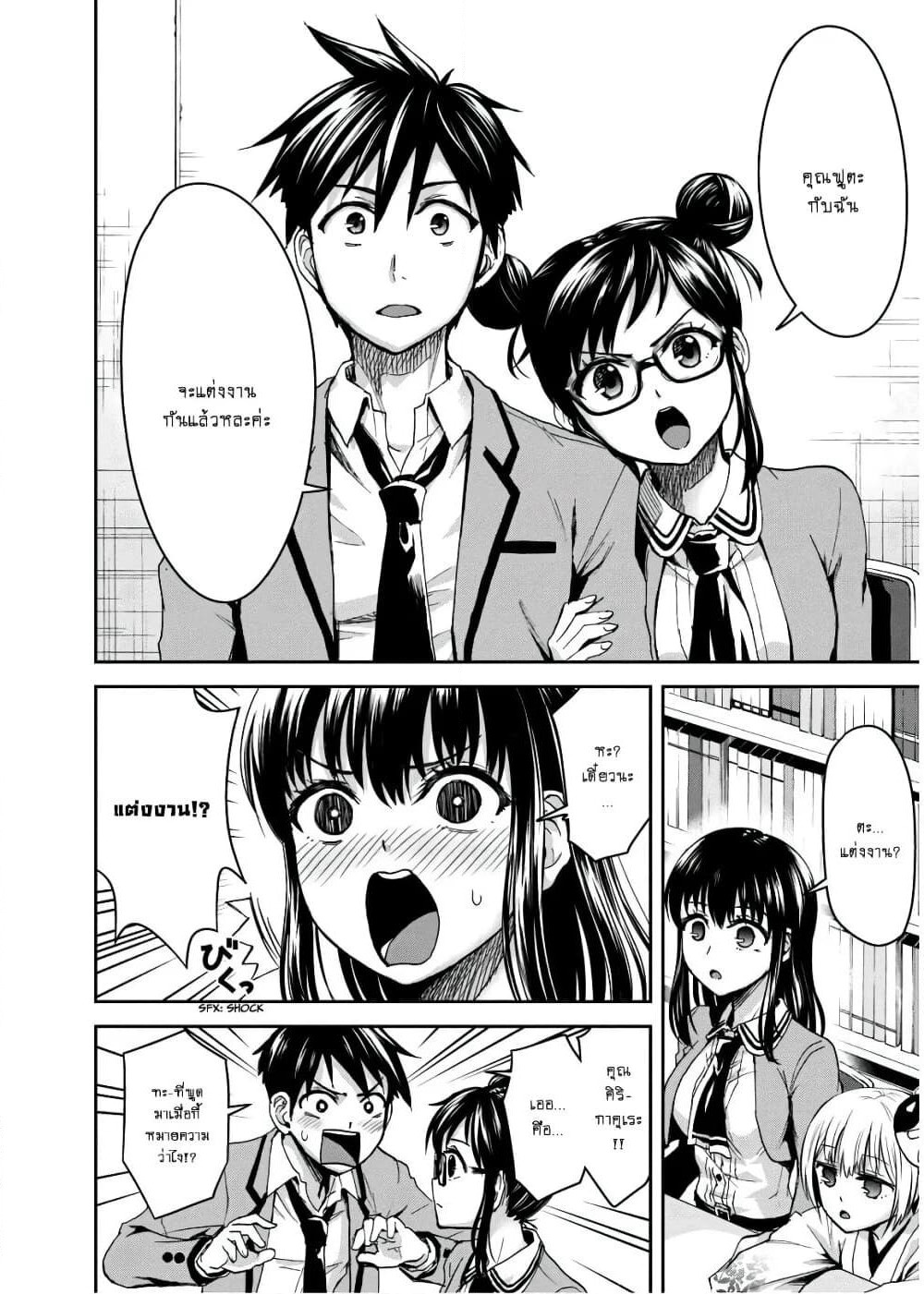 Shinobi Kill page 7