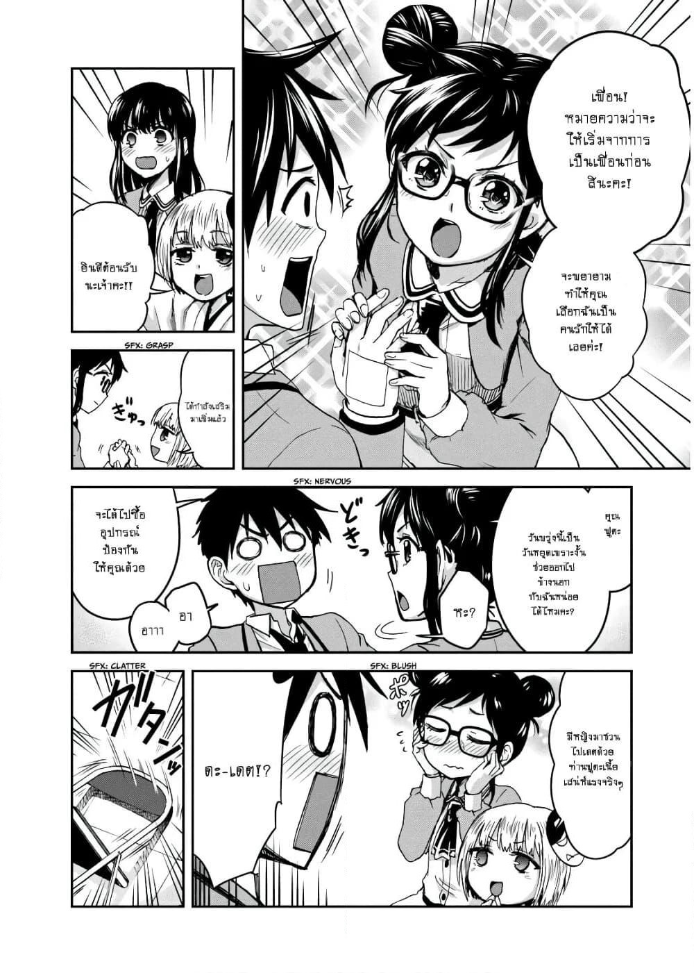 Shinobi Kill page 9