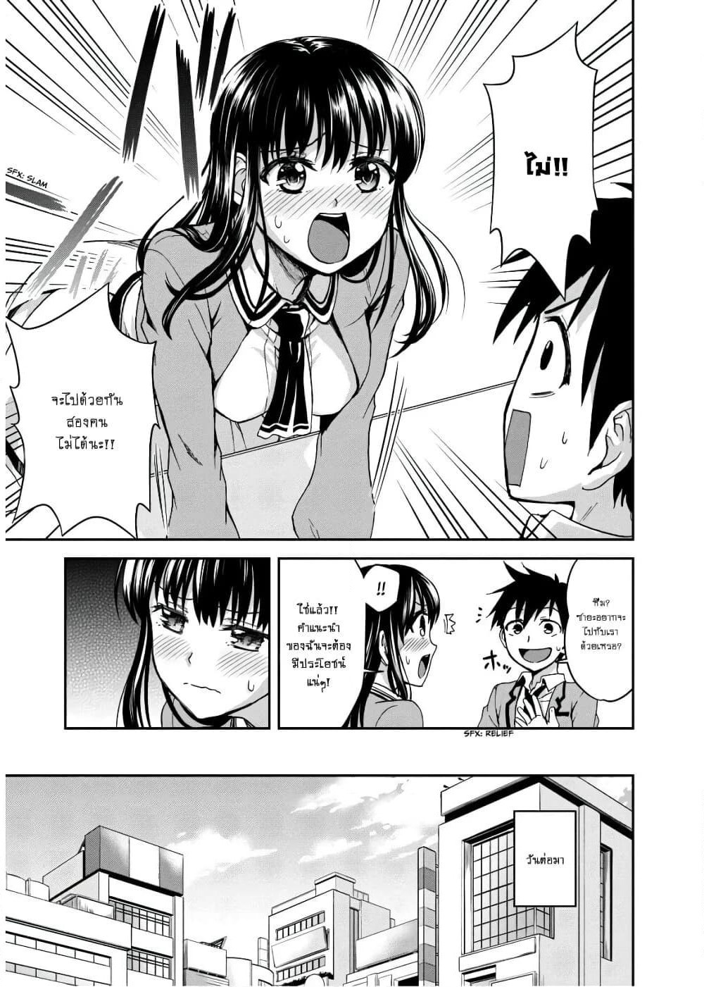 Shinobi Kill page 10