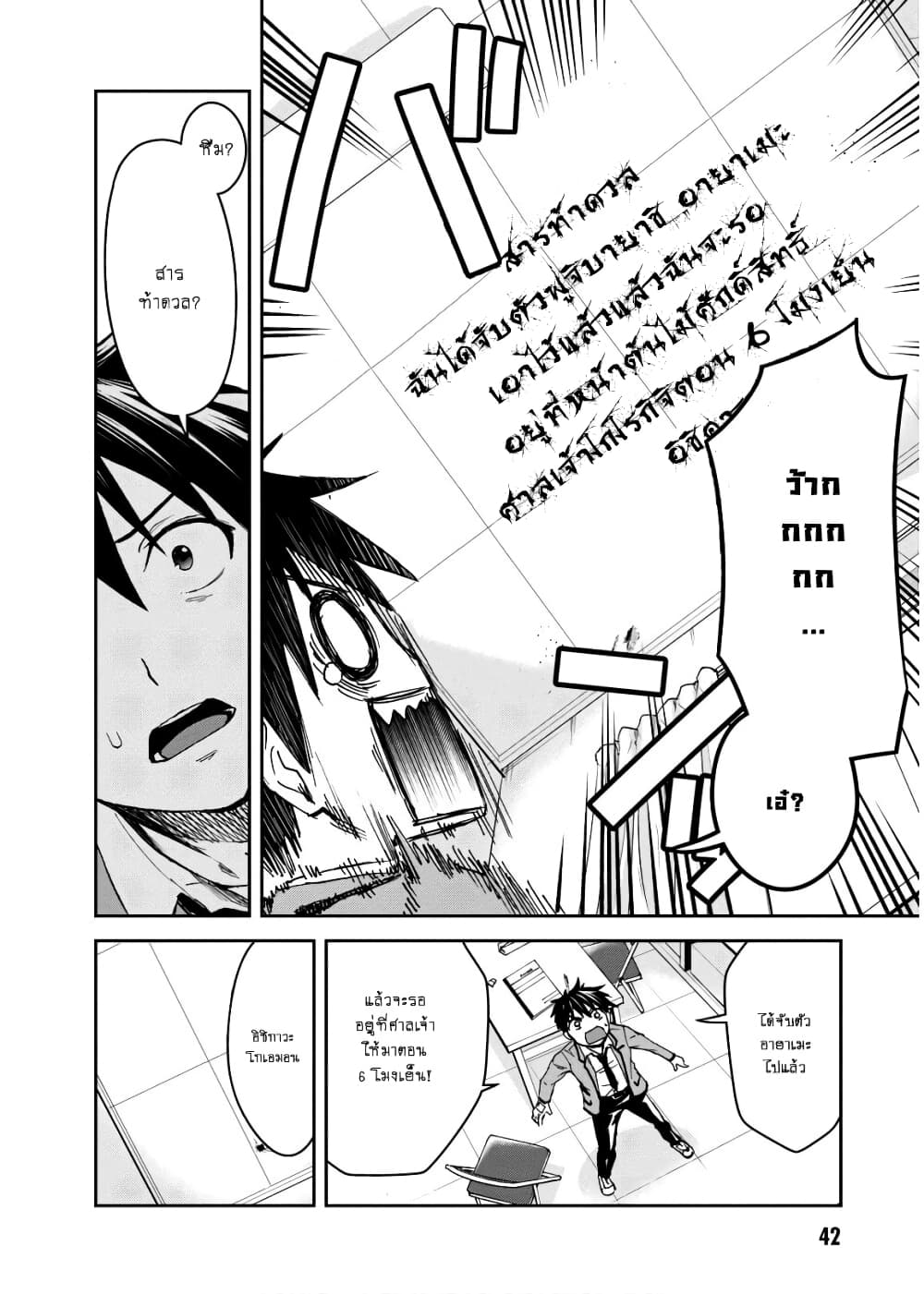 Shinobi Kill page 4