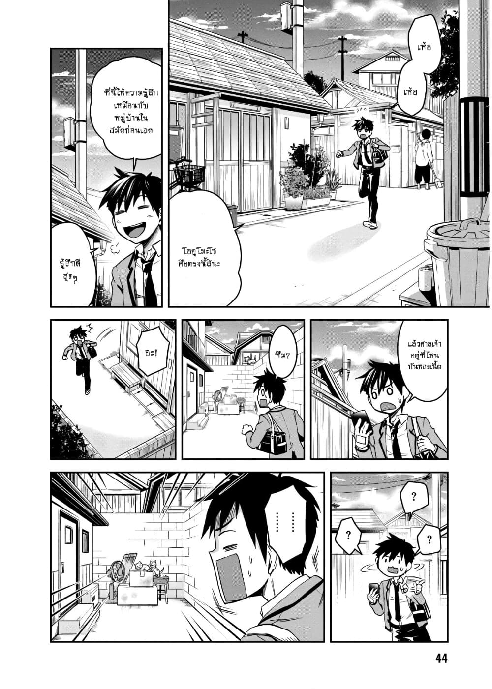 Shinobi Kill page 6