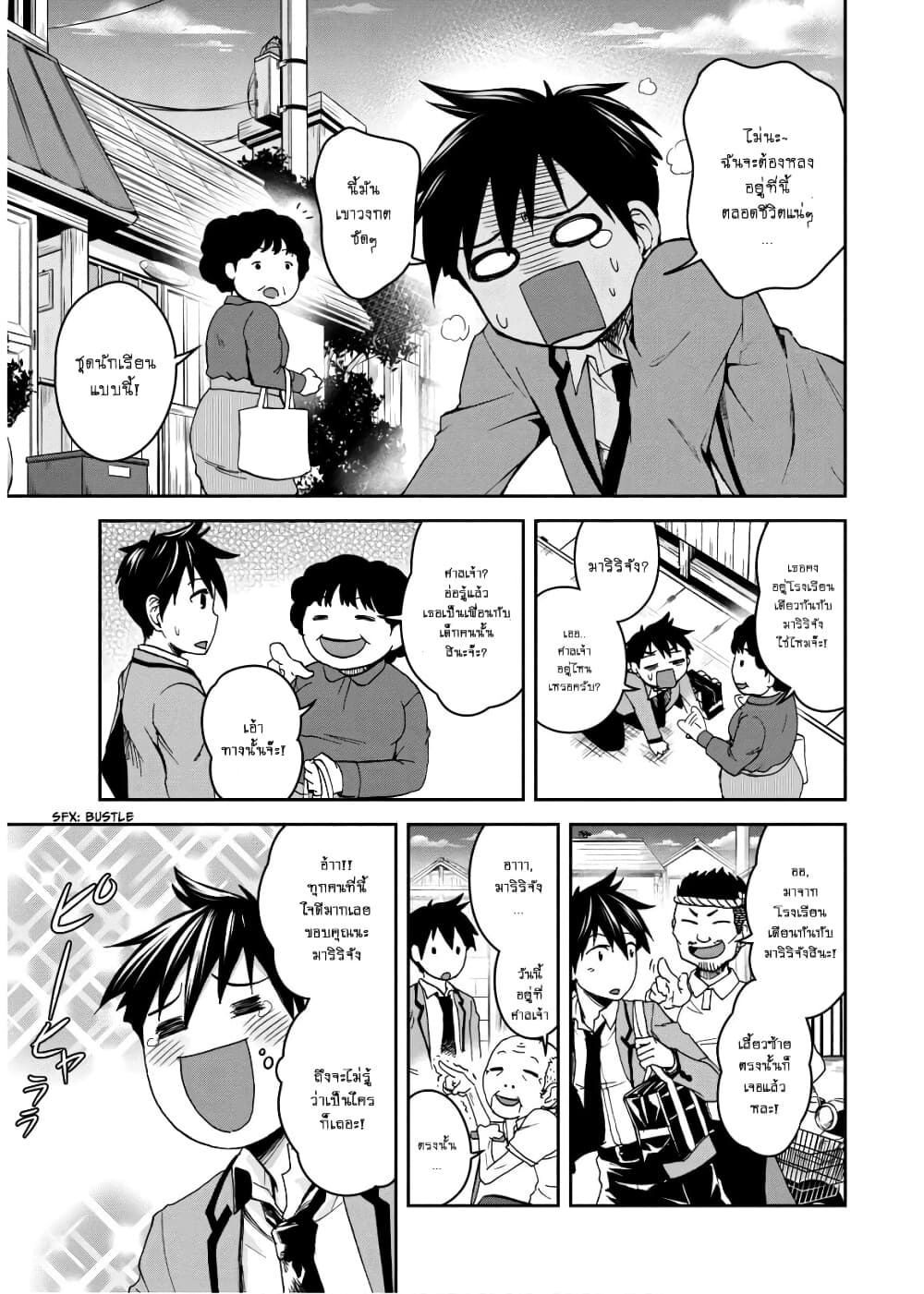 Shinobi Kill page 7
