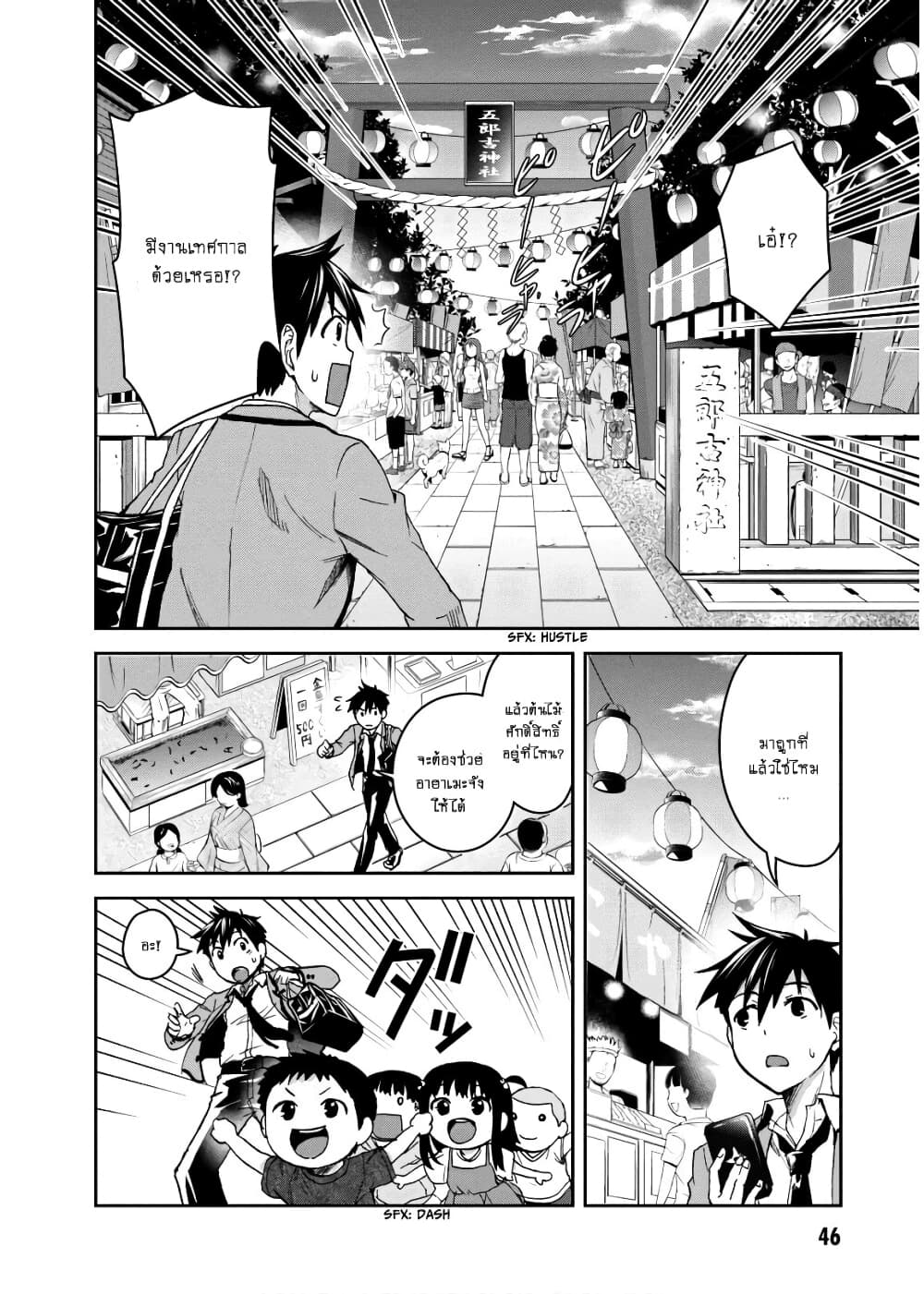 Shinobi Kill page 8
