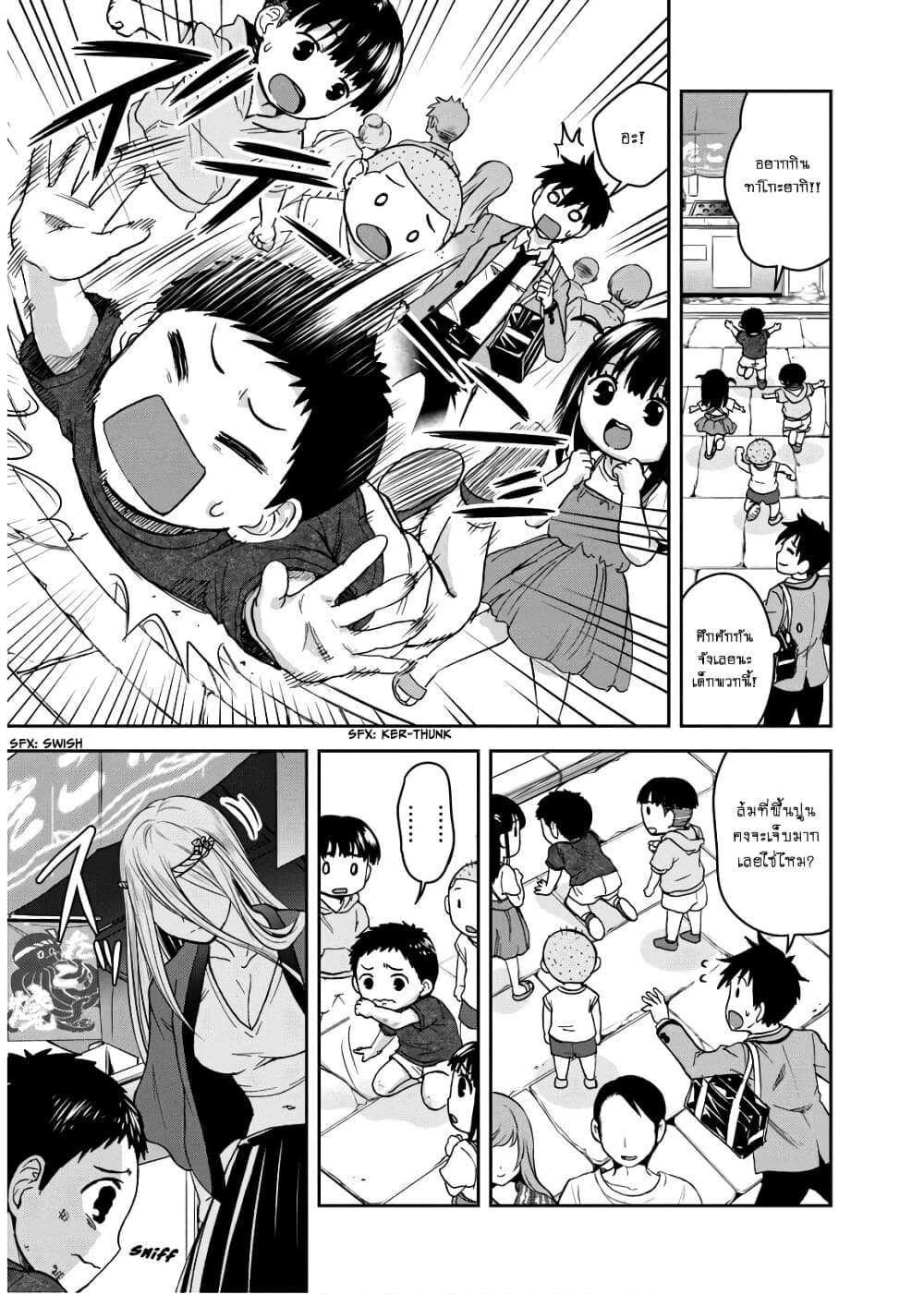 Shinobi Kill page 9