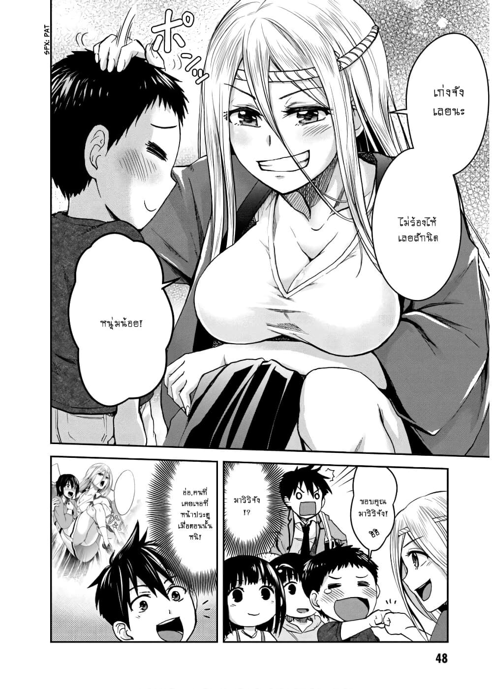 Shinobi Kill page 10