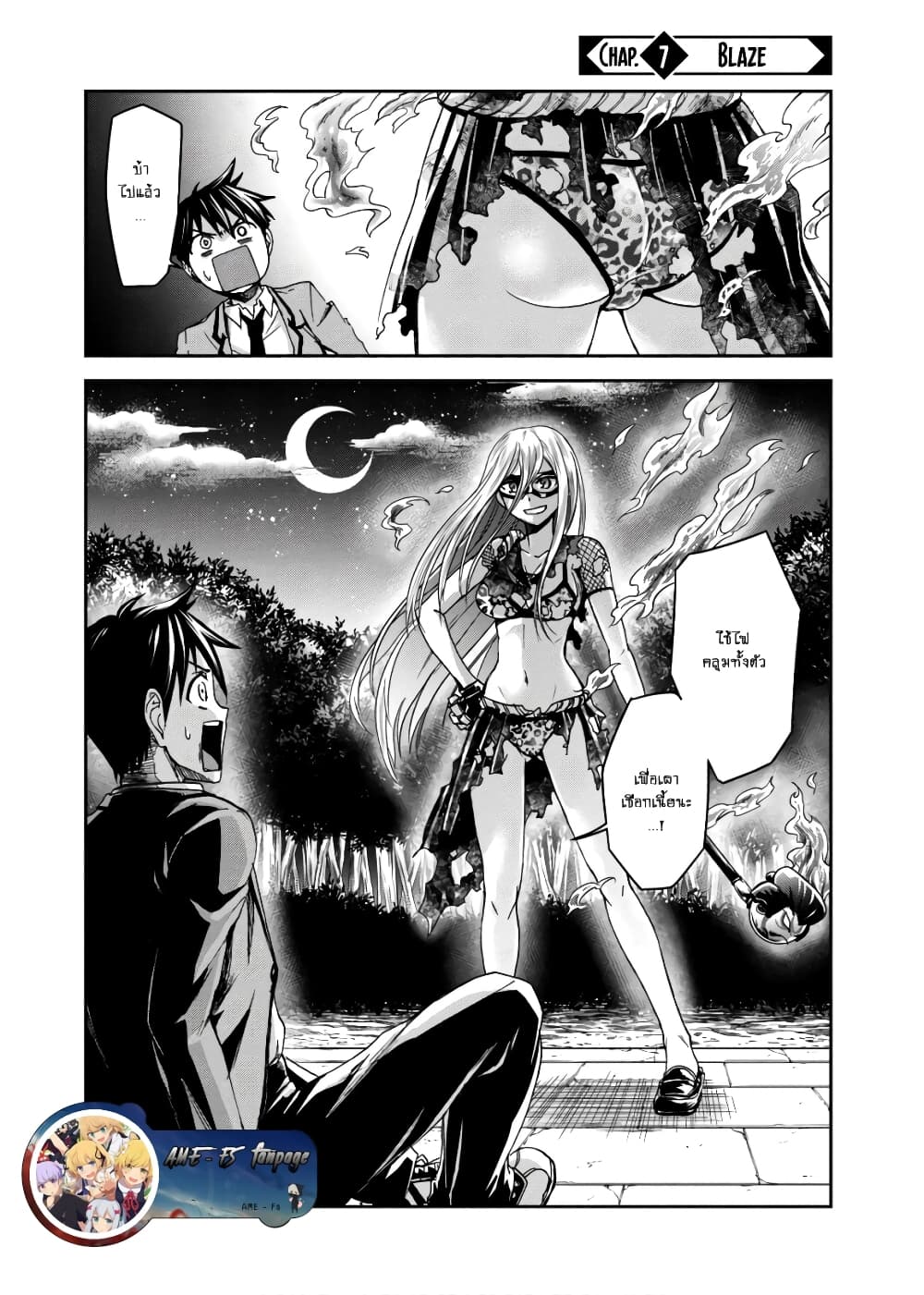 Shinobi Kill page 1