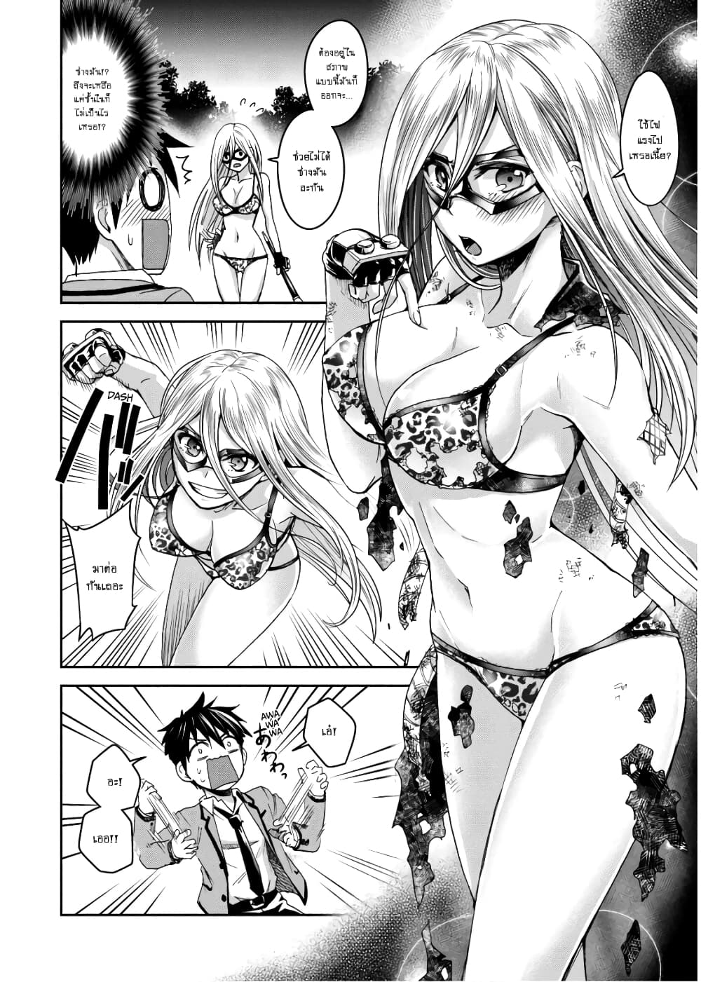 Shinobi Kill page 2