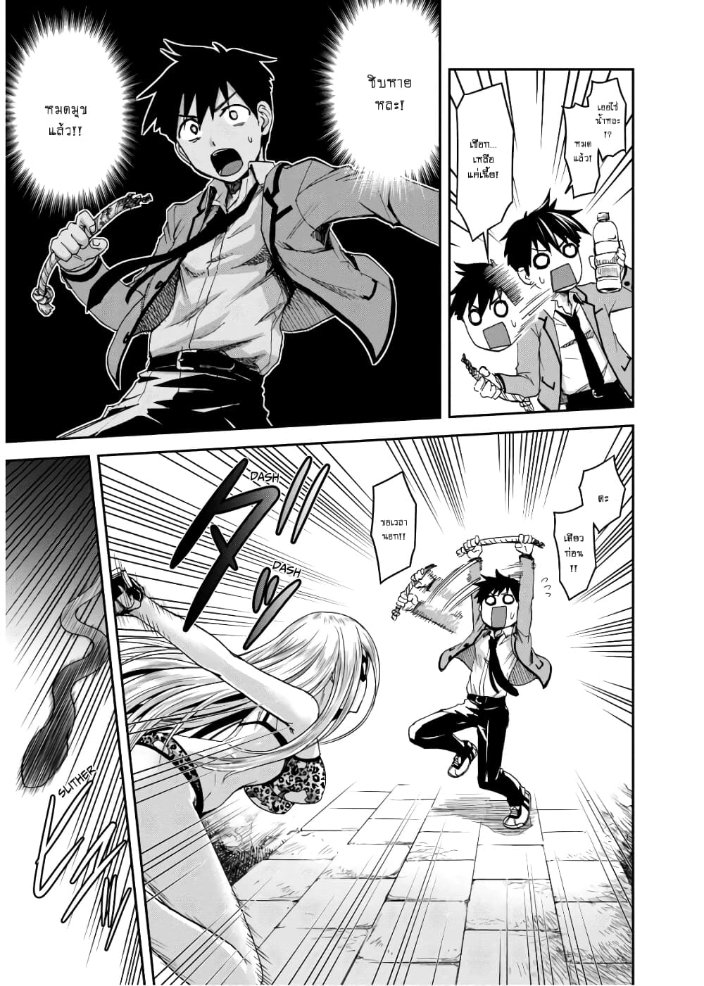 Shinobi Kill page 3