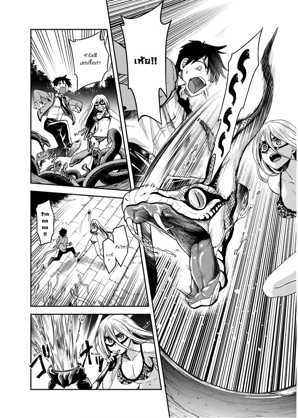 Shinobi Kill page 4