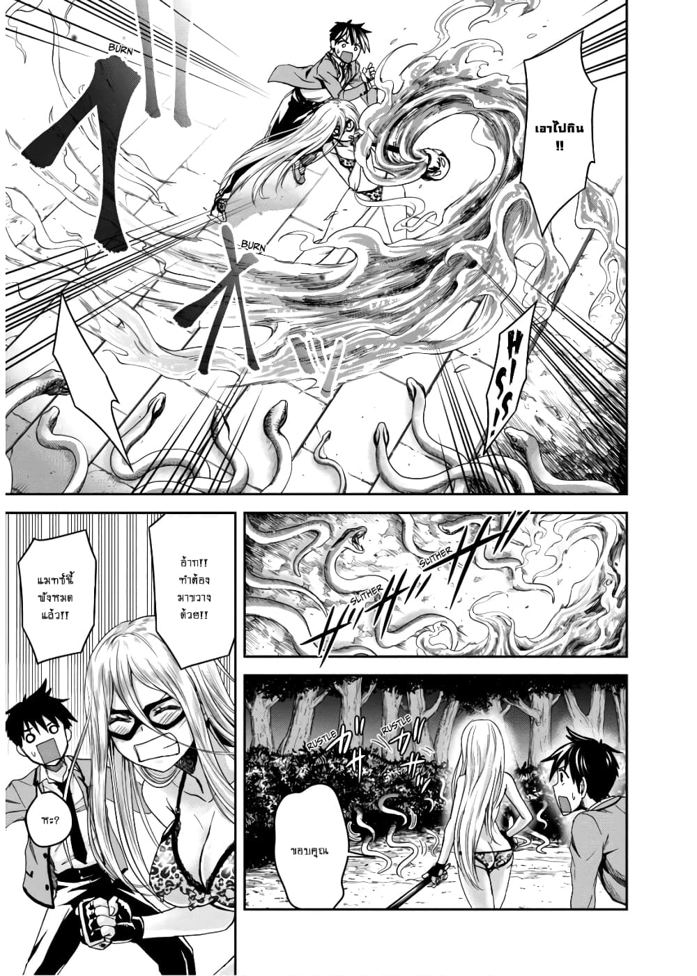 Shinobi Kill page 5