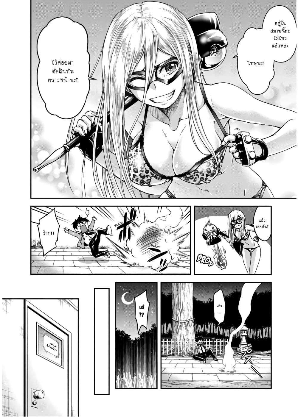 Shinobi Kill page 6