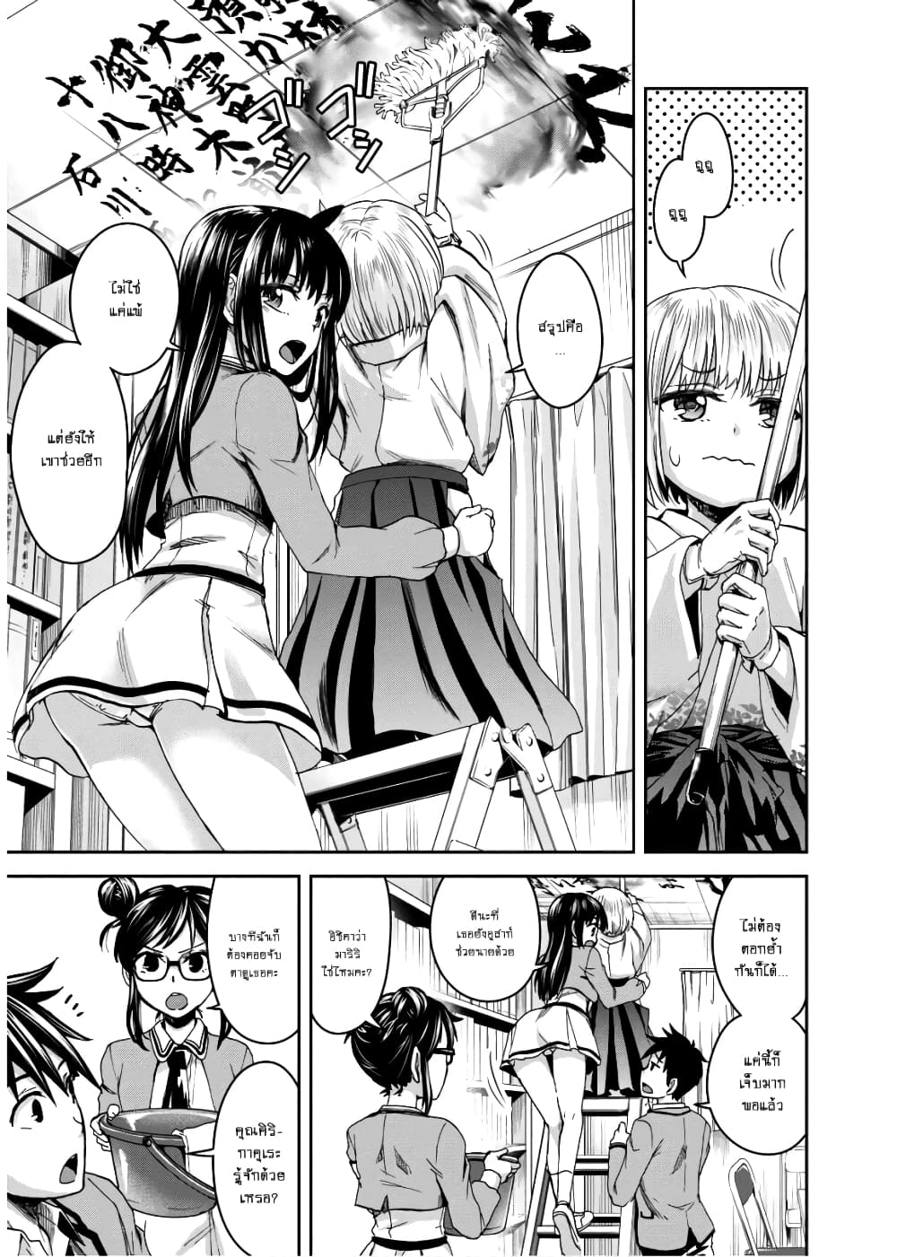 Shinobi Kill page 7