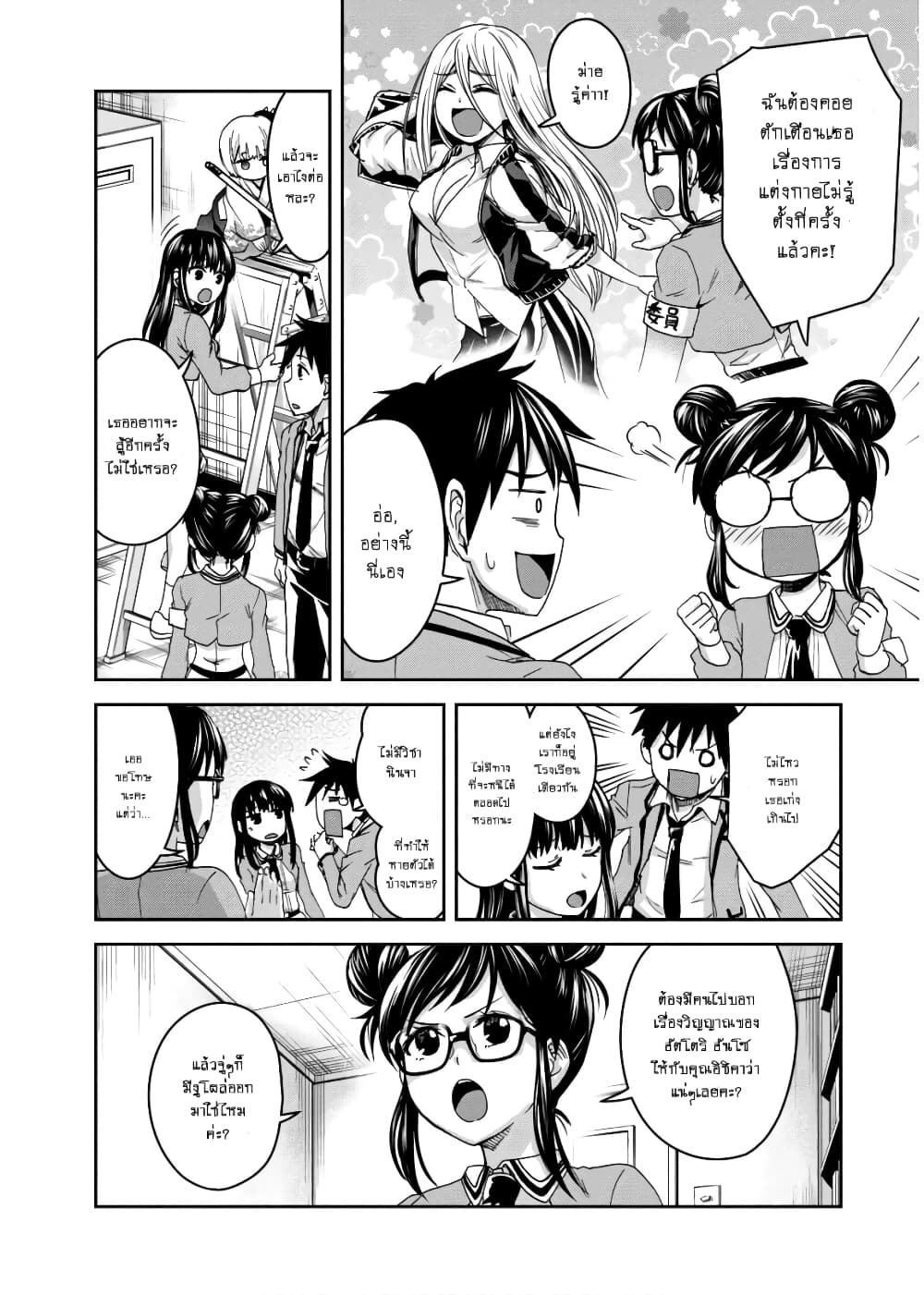 Shinobi Kill page 8
