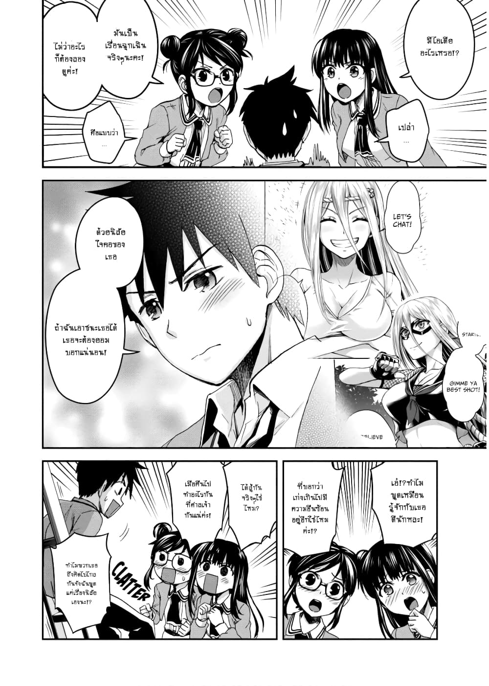 Shinobi Kill page 10