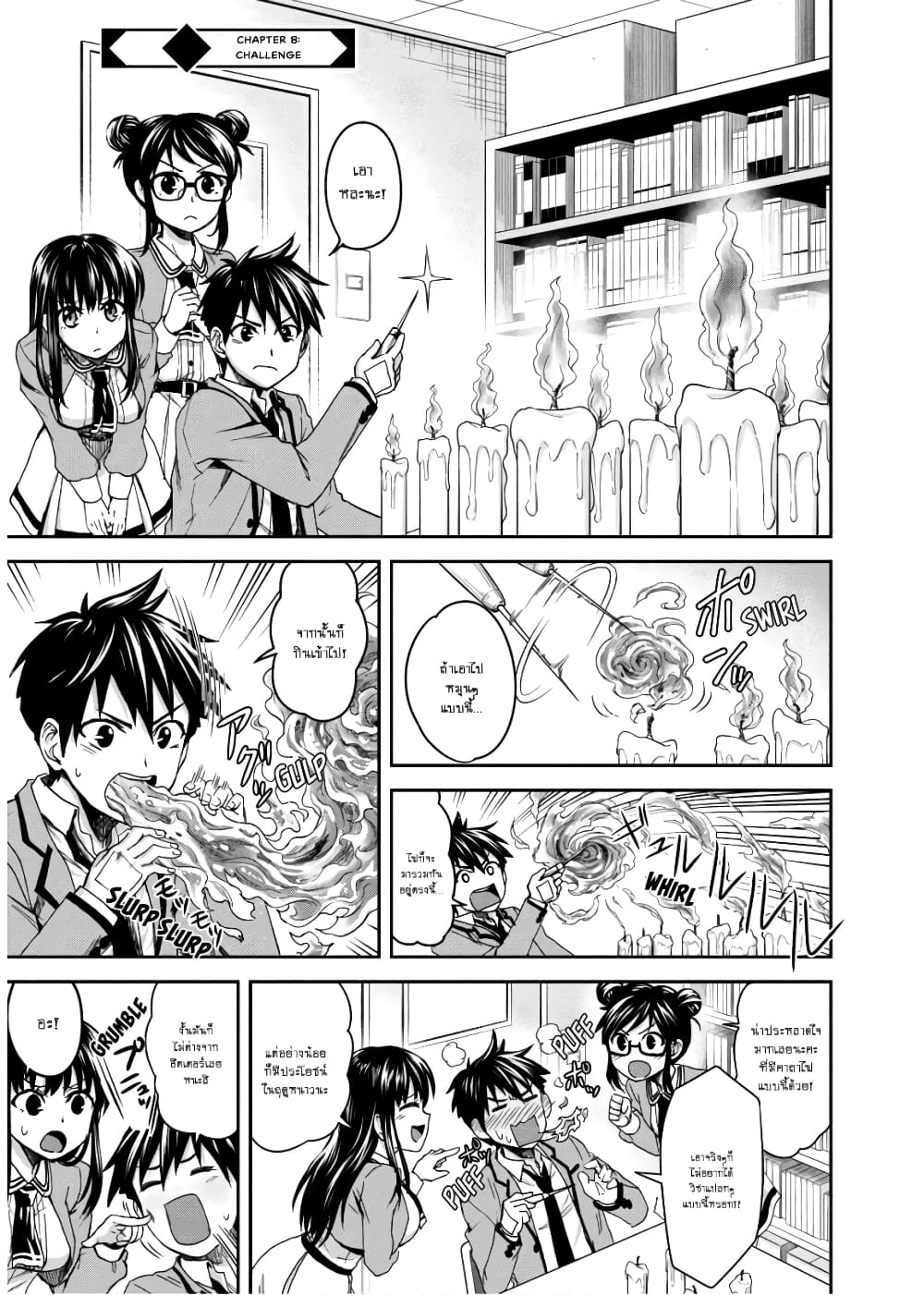 Shinobi Kill page 1