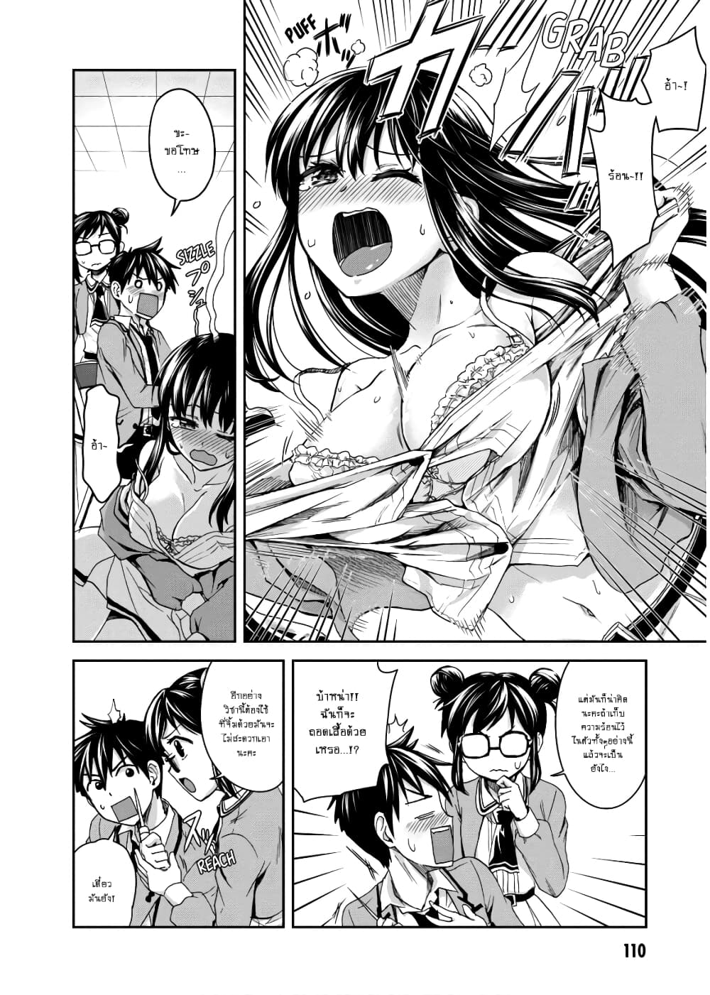 Shinobi Kill page 2