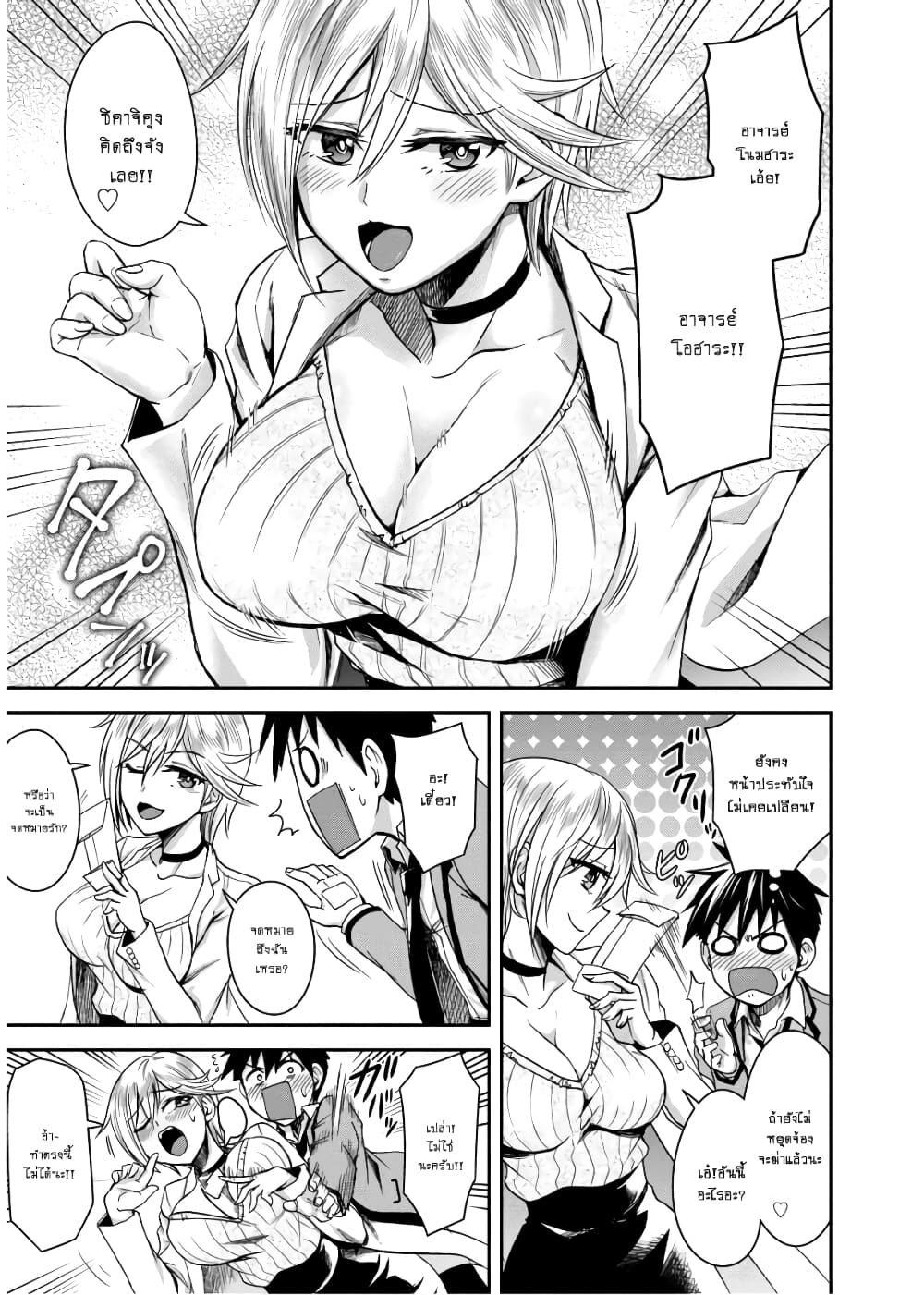 Shinobi Kill page 5
